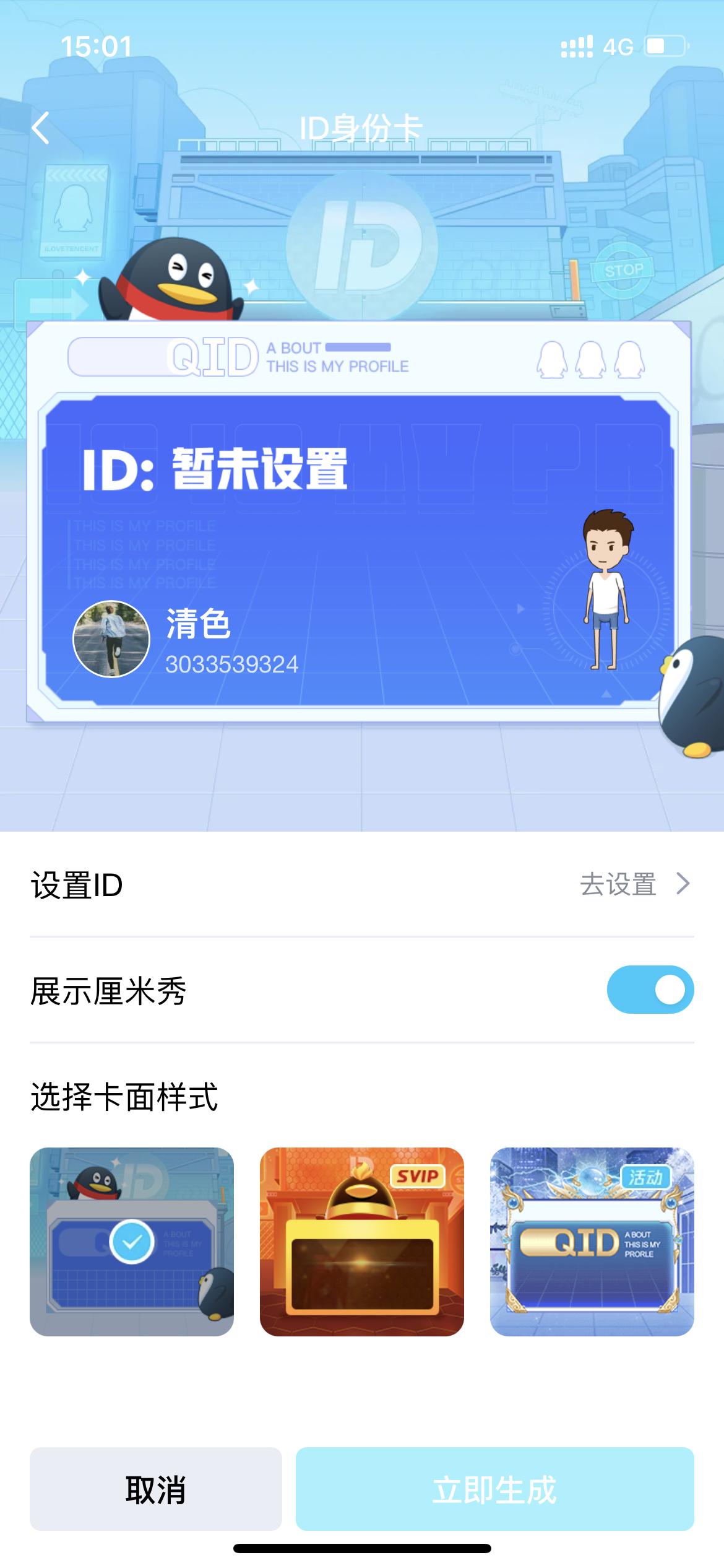 qq新版本新功能划重点,qq新版本新玩法