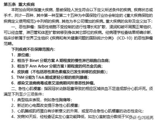 国寿福终身寿险臻享版19年后返还,国寿福臻享版19年满期现金价值