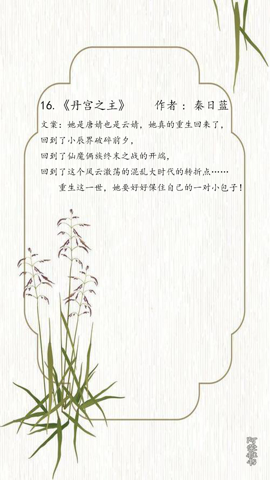 十大经典女主超强的修真小说推荐,有哪些女强文修仙小说推荐