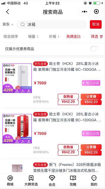 京东内购群怎么加入群聊,京东内购群如何运营