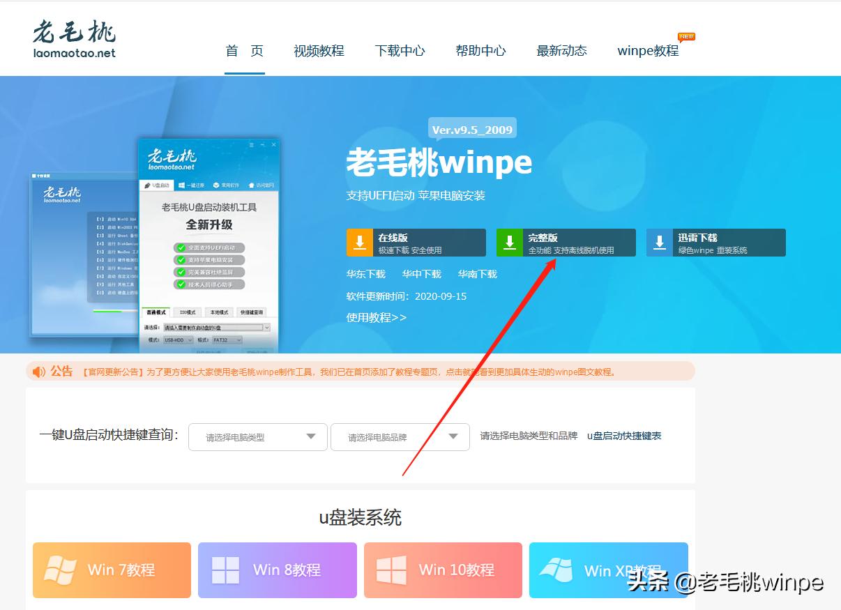 电脑用u盘重装系统的步骤,电脑重装系统不用分区怎么装