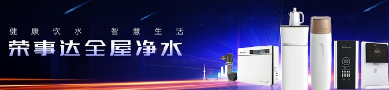 家用净水器哪个品牌的比较好一点,家用净水器哪个牌子质量比较好