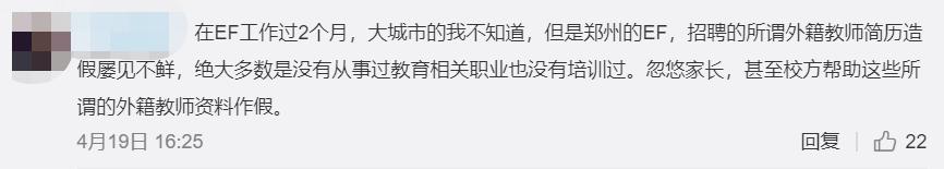 英孚教育现况如何,著名的英孚教育