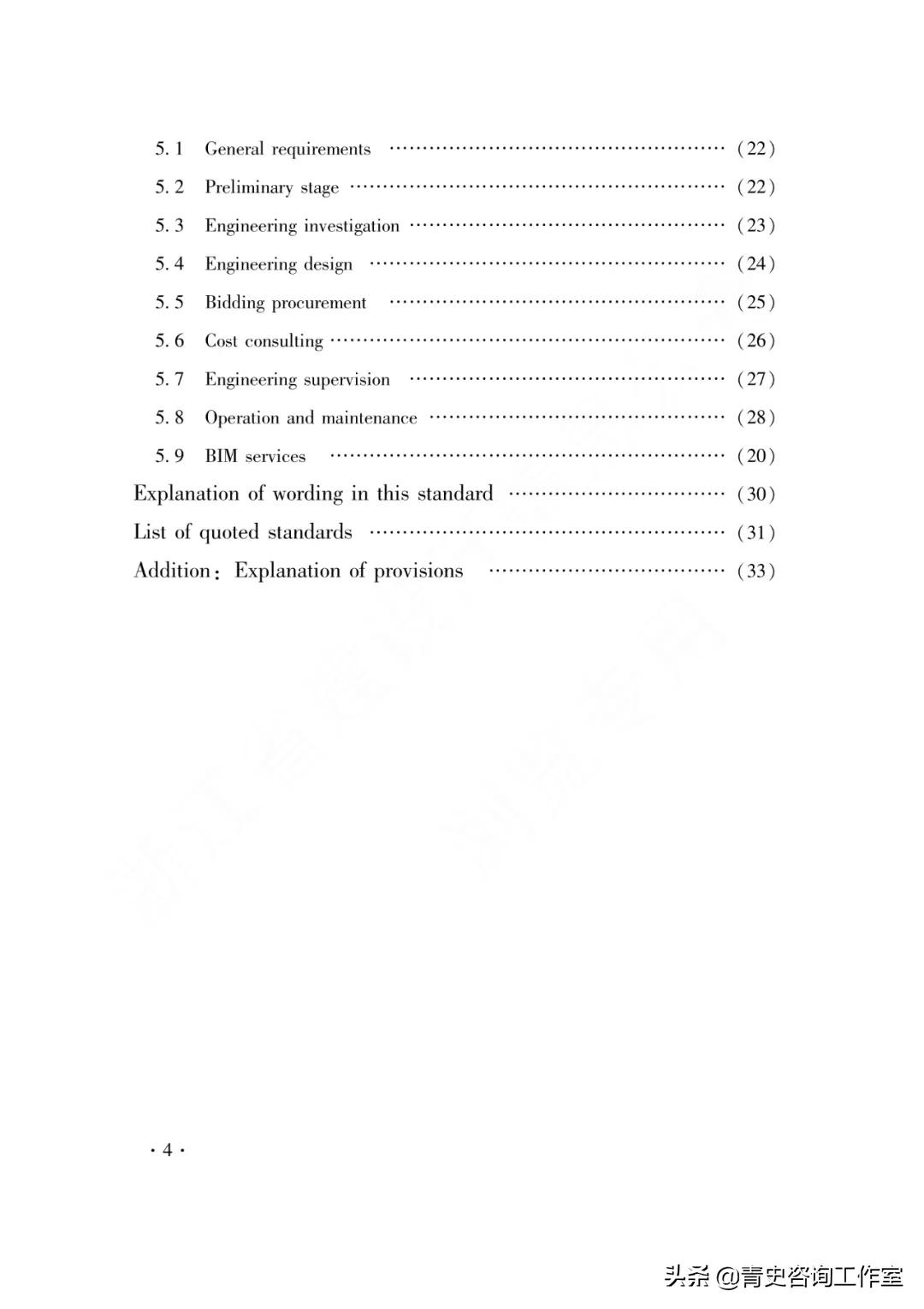 浙江全过程工程咨询合作加盟,全过程工程咨询服务最新政策