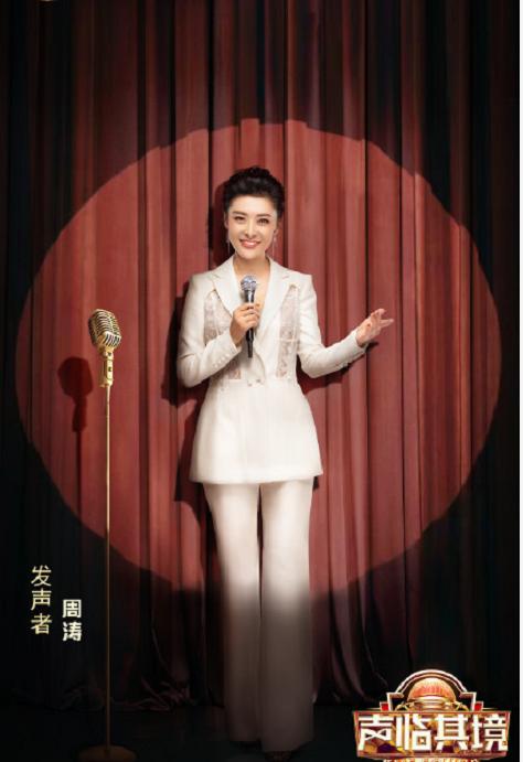 声临其境主持人周涛和董卿,声临其境周涛和倪萍同框是哪一期