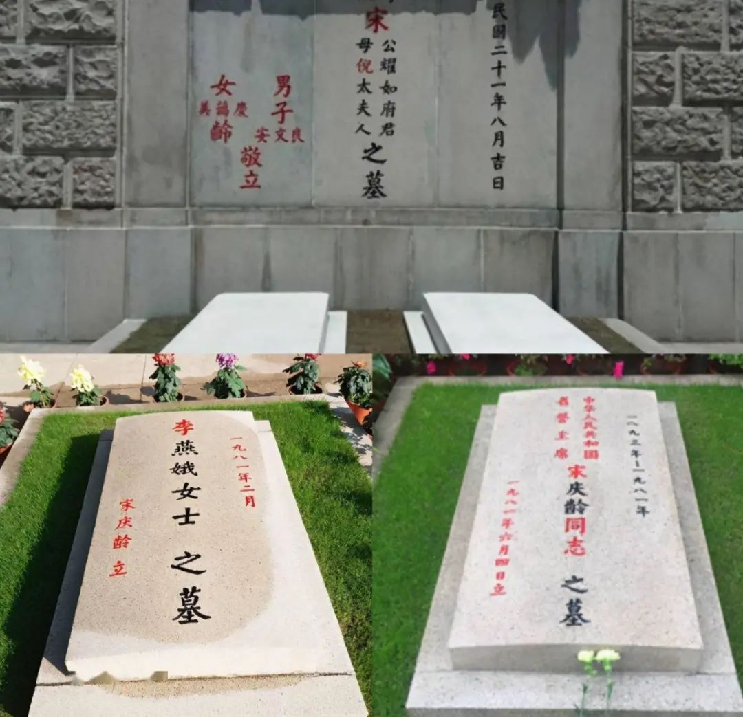 宋庆龄去世前留下遗嘱,不与孙中山合葬,陪保姆一起葬在父母身边