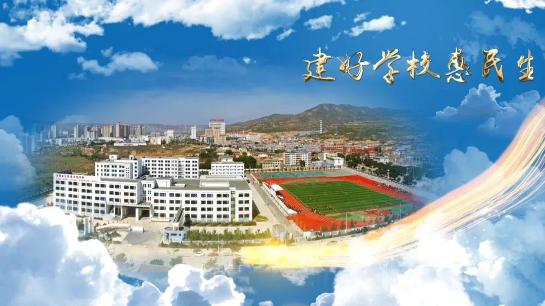 会宁思源实验学校,会宁县思源实验学校在哪里