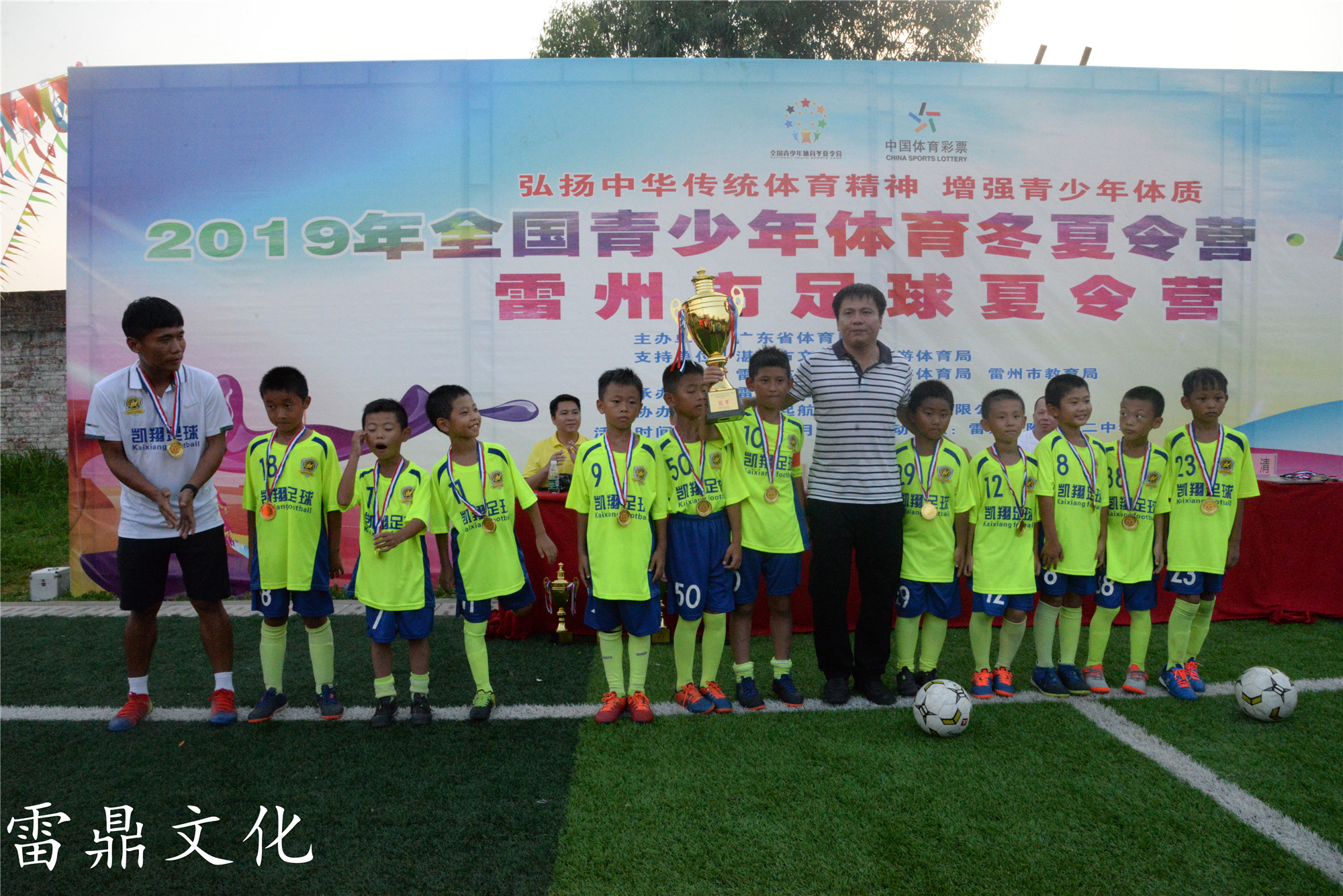 广东雷州夏令营,今年雷州市夏令营