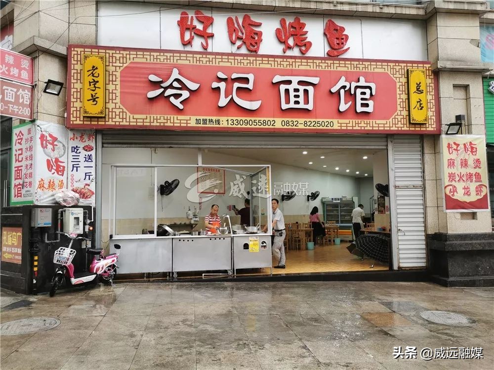 威远县面馆推荐,威远最贵面馆