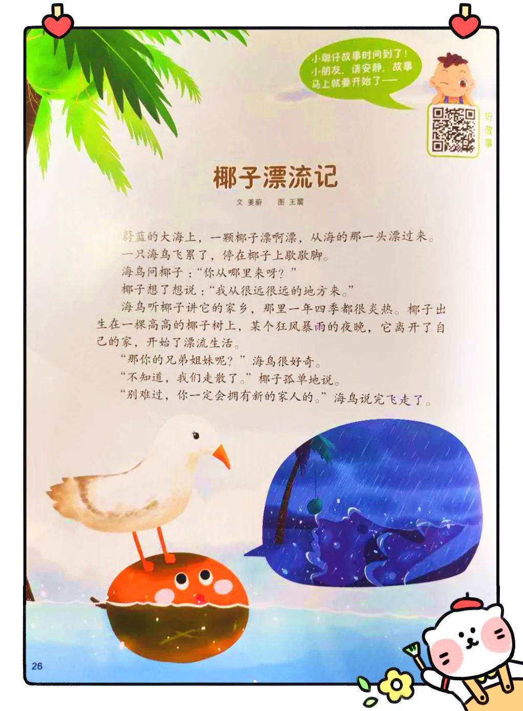 儿童科普杂志排名,最好的儿童科普杂志