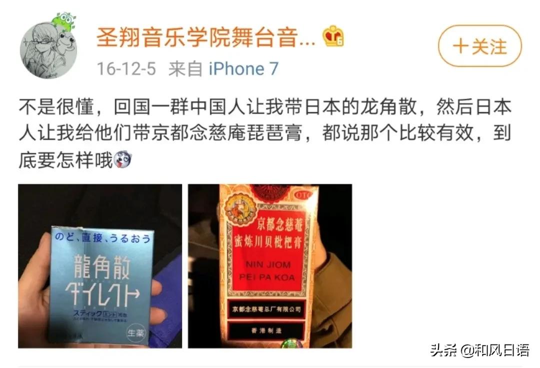 日本版京都念慈庵多少钱一盒,国货之光京都念慈庵