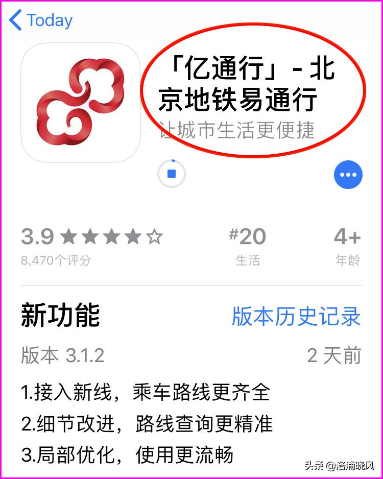 乘坐北京地铁和公交车的支付方式,北京坐公交和地铁怎么用手机支付