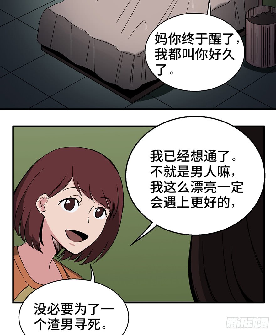 人性漫画愿望,超震撼人性漫画