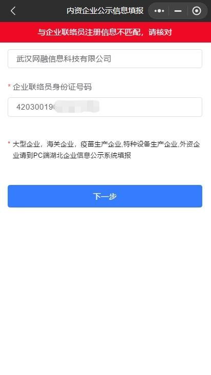 企业年报操作手册大全,企业年报信息表格下载