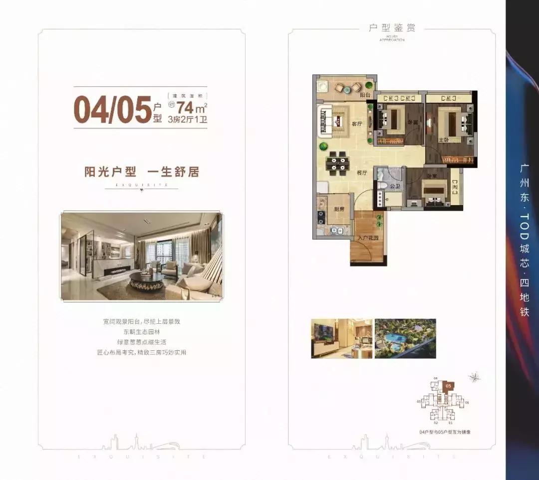 广州东新塘未来房价,广州东碧桂园凤凰城