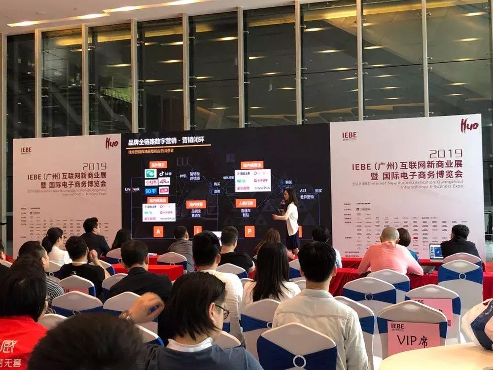 2019IEBE网商展顺利举行,广州大麦赋能企业数字化营销布局