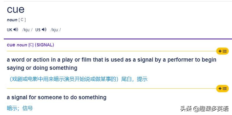 cue什么意思网络上,网络上说的被cue到是什么意思