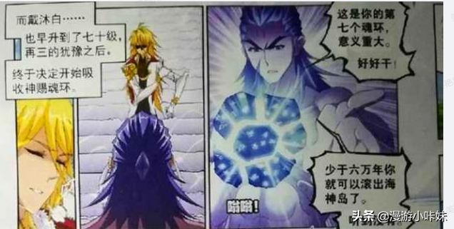 斗罗大陆从最低魂环到最高魂环,斗罗大陆第六魂环怎么选
