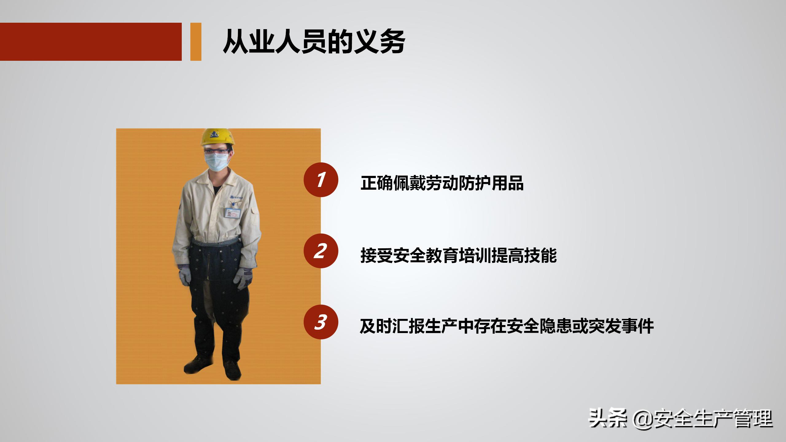 公司级安全教育培训多少学时,公司级安全教育培训感受