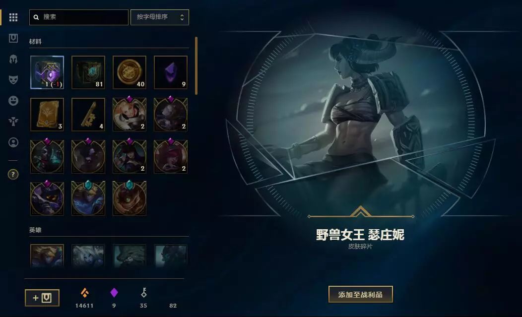 LOL:3月份魄罗商店更新,免费海克斯紫门可以换了