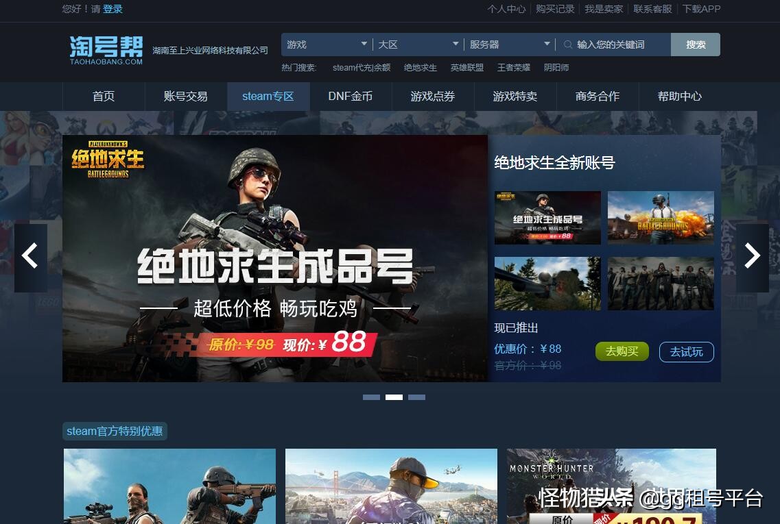 绝地求生账号怎么获得,绝地求生账号购入流程