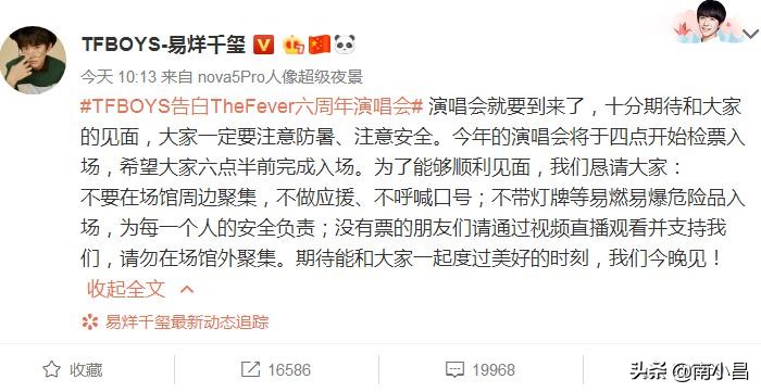 tfboys六周年演唱会指路,tfboys六周年演唱会小动作