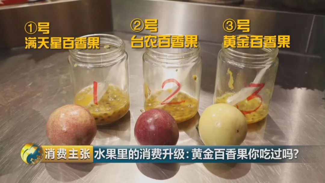 黄金百香果和台农百香果区别,黄金百香果和百香果哪个营养高