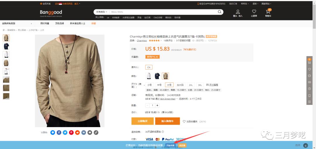 一篇文章带你了解Shopify独立站无货源选品方法