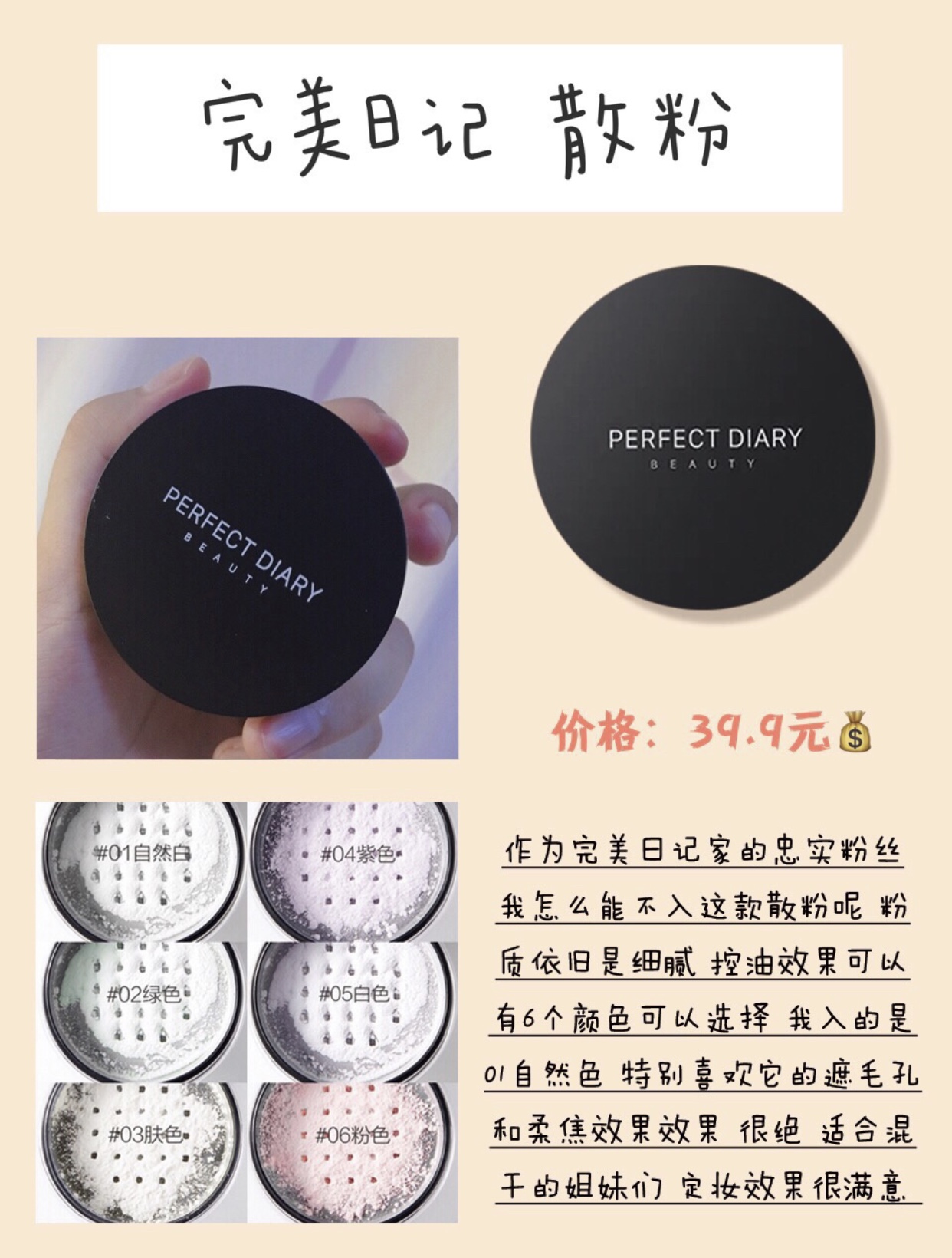 平价散粉不脱妆推荐,十大热门平价散粉品牌