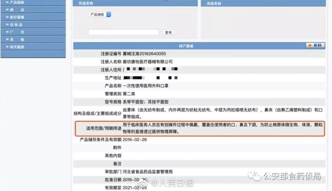 100万只假口罩被查 (查获150万假口罩)