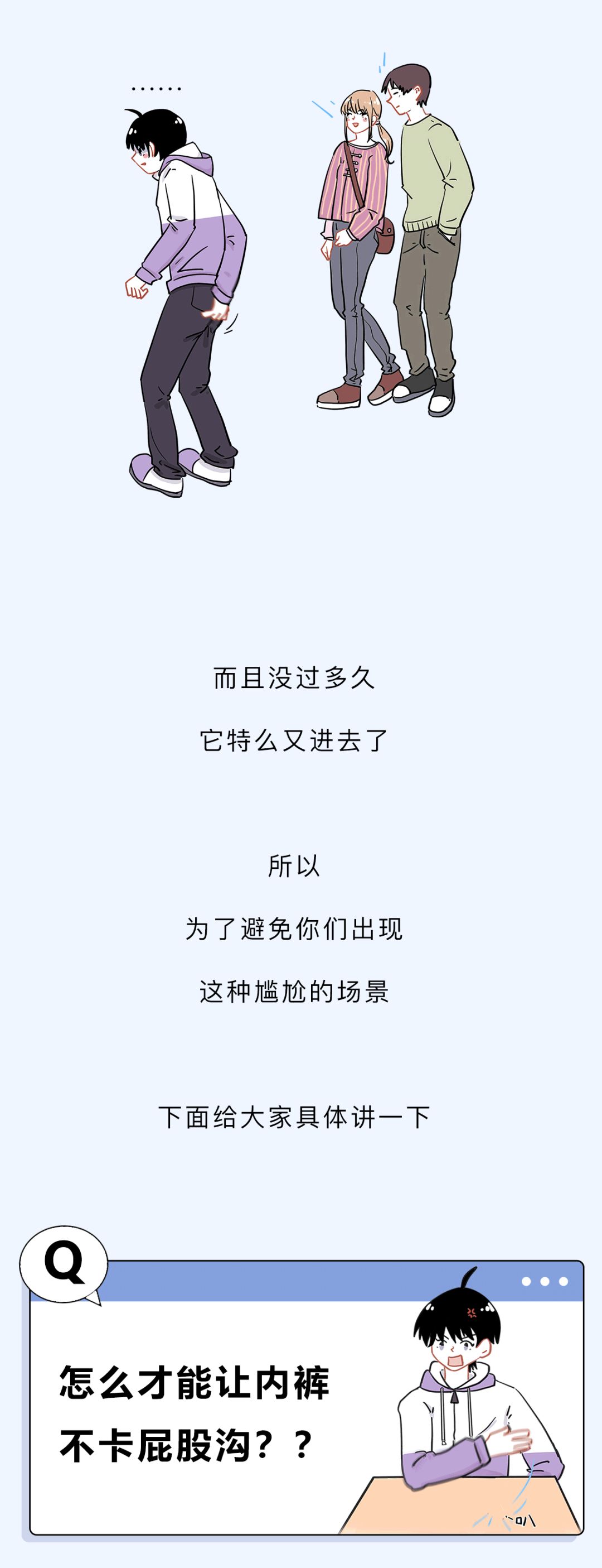 怎样让裤子不显屁股,怎么才能让裤子不透