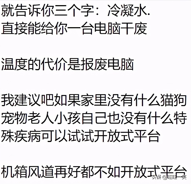 冰柜散热给电脑,电脑主机可以放冰柜里吗