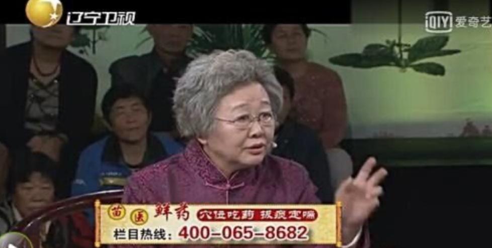 电视台播出的假药专家,电视台治病专家