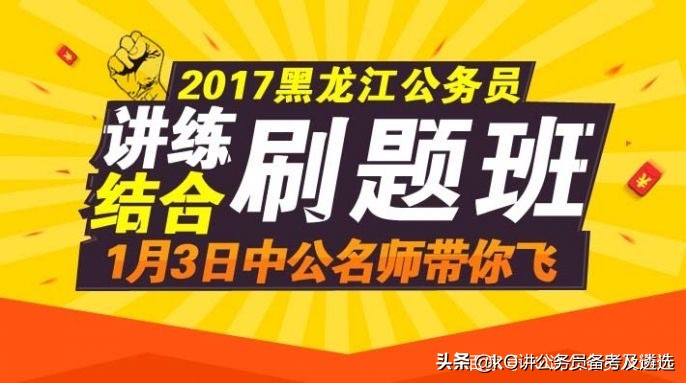 公务员刷题用哪个机构的比较好,考公务员有没有必要大量刷题
