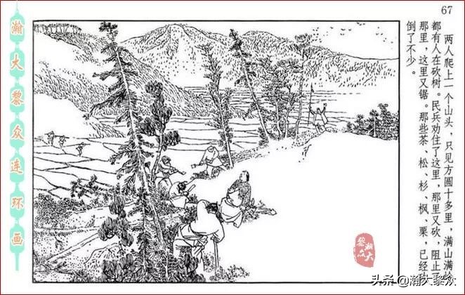 瀚大黎众横屏连环画,连环画宣纸版山乡巨变贺友直