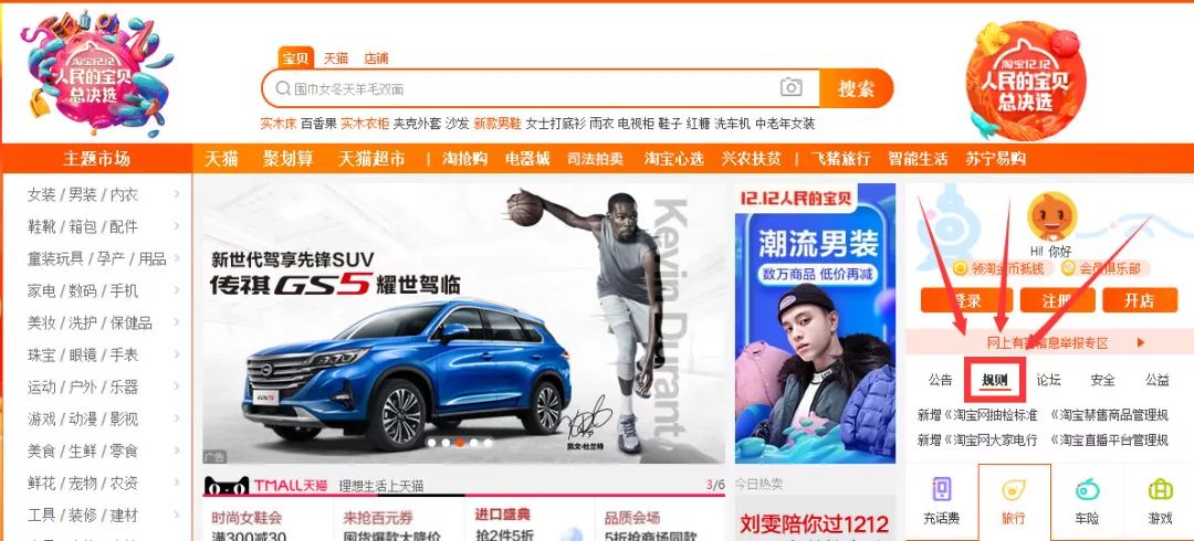 如何快速让店铺降权,多店铺运营怎样避免降权