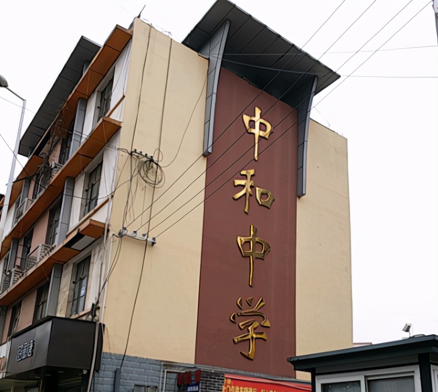 双流中和中学升学率,成都市双流区中和中学