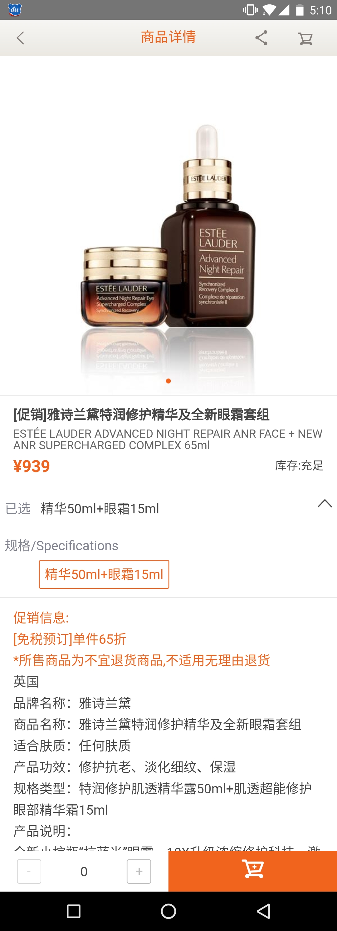 小棕瓶618活动,日上第七代小棕瓶