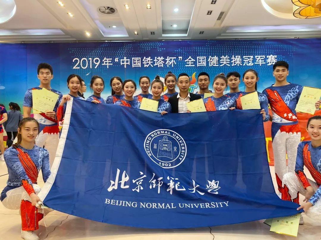 全国健美操冠军赛华东师范,健美操全国赛2020