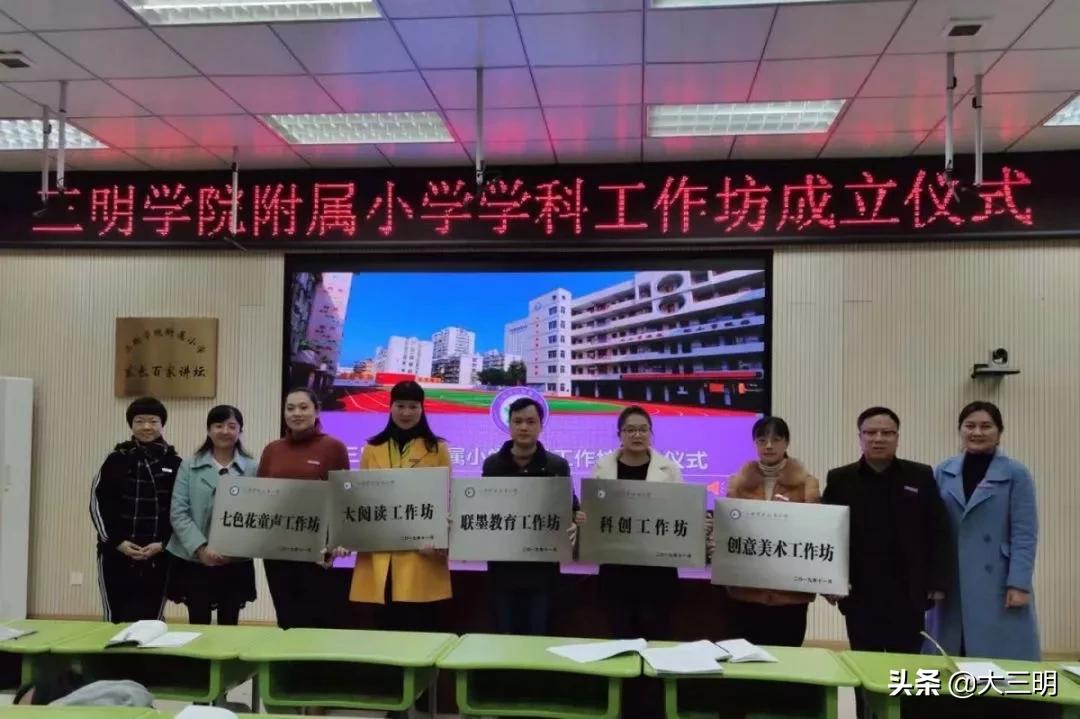 大事记丨2019,附小向您报告