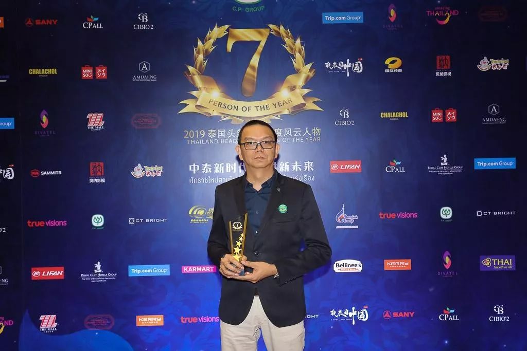 2019年泰国头条新闻年度风云人物,2019泰国年度风云人物颁奖典礼