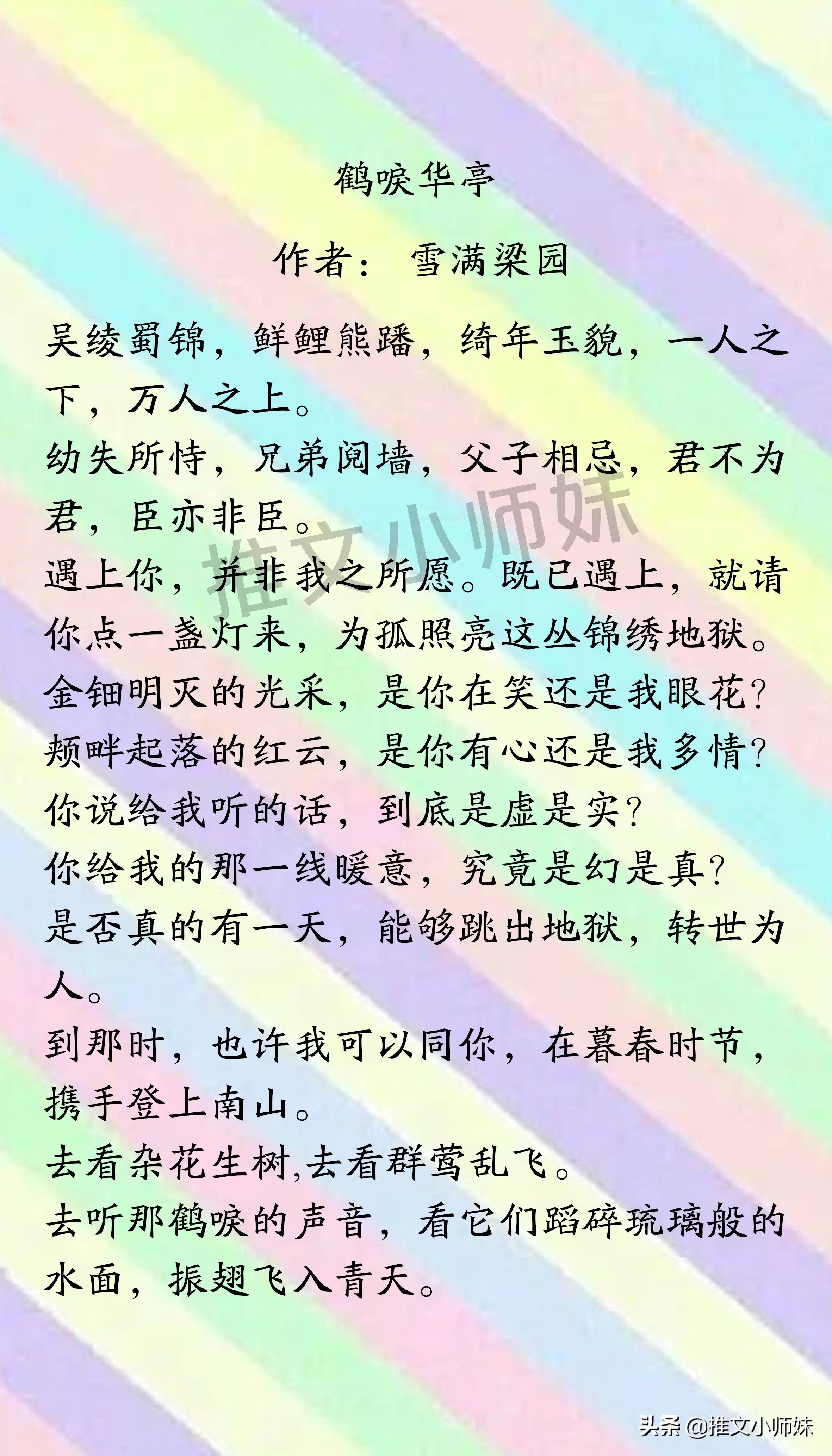 你一定看过云檀,随侯珠,林笛儿,雪满梁园的经典小说!