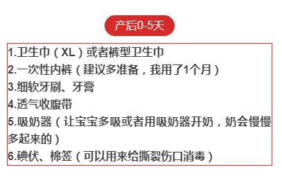 母婴好物孕妈待产包新生儿,新生儿待产包推荐实用的宝宝好物