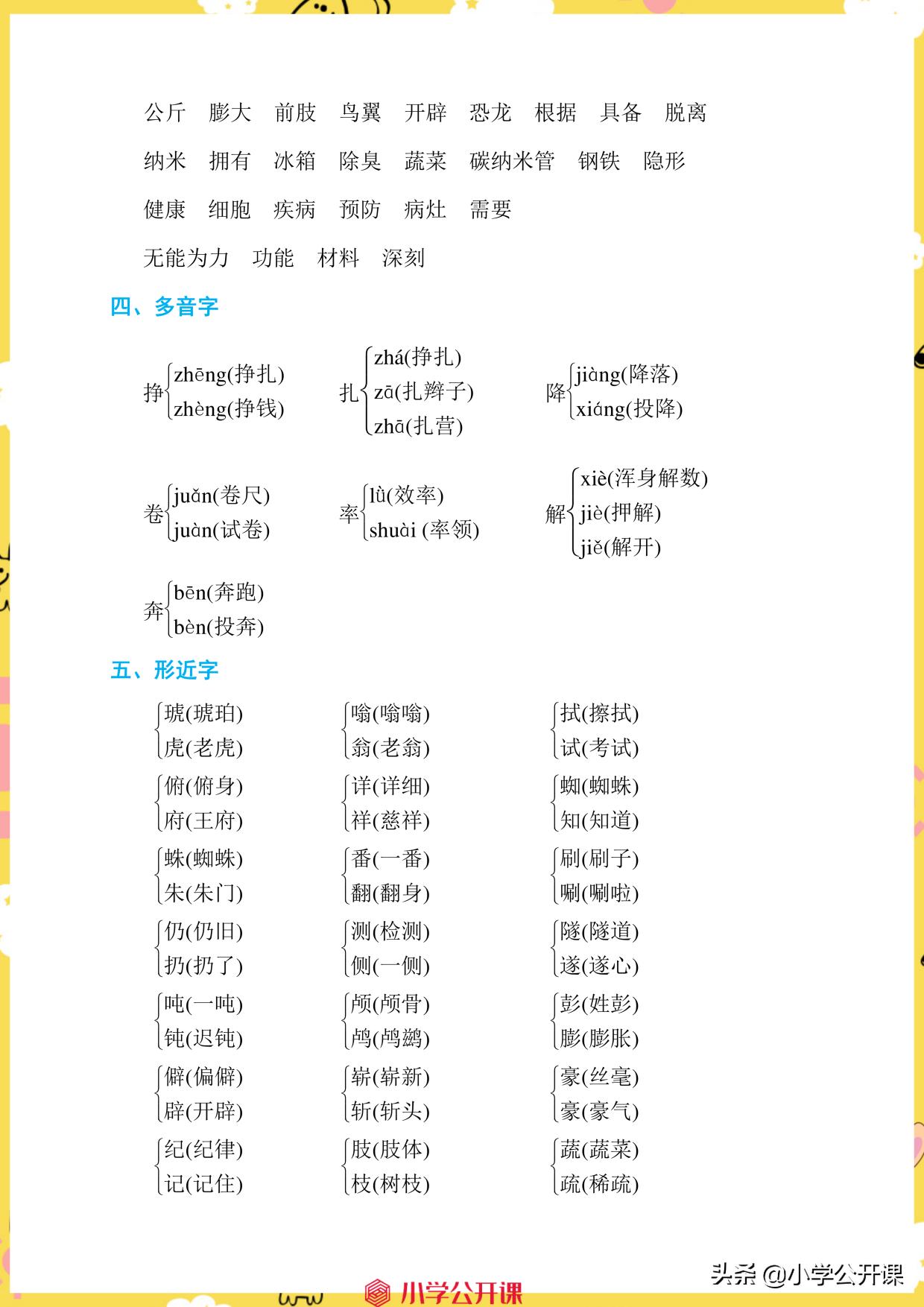 2021-2022四年级语文下册期末试卷,期末复习资料领取5年级