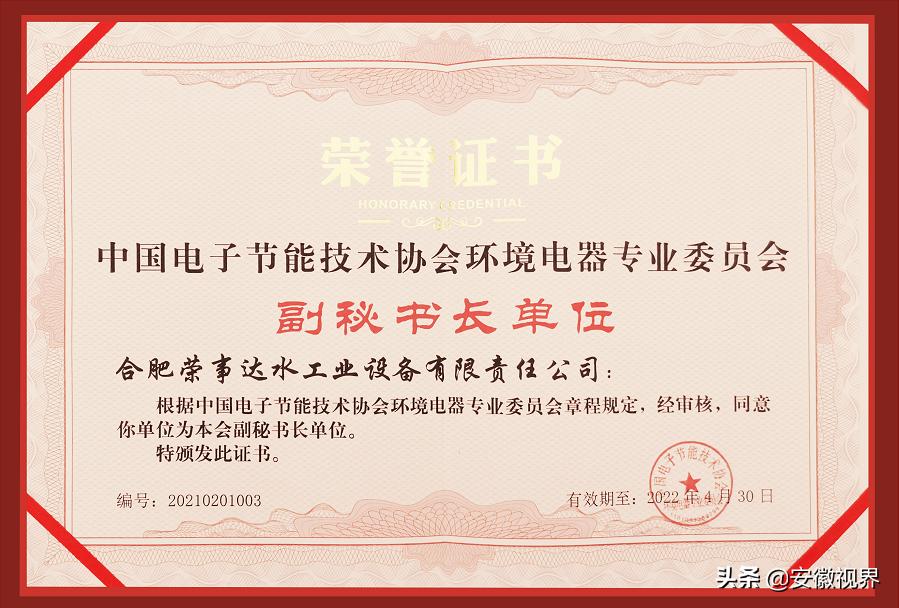 荣事达净水器销量第一名,荣事达净水器十大排名