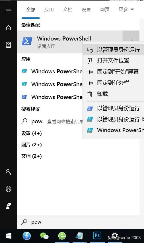 windows10自带的哪些应用可以卸载,卸载软件怎么彻底删掉windows10