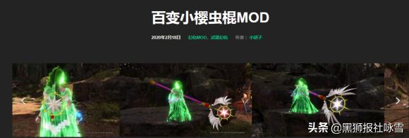 ps4怪物猎人世界冰原mod安装方法,怪物猎人冰原mod只支持pc版吗