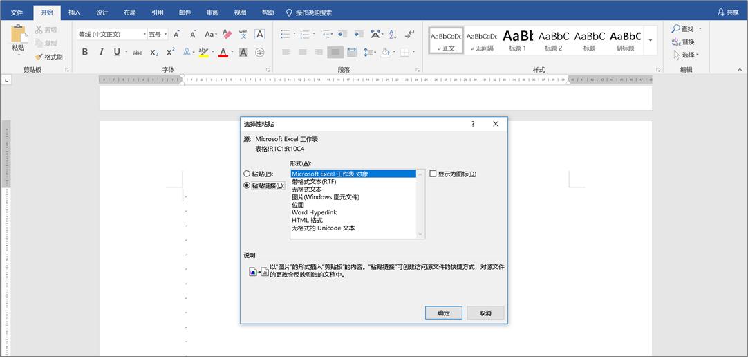 word高级排版如何插入表格,怎么在word中插入表格和图表