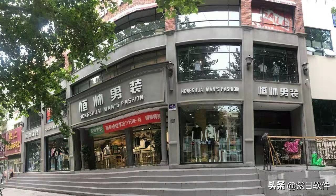 紫日软件门店使用方法,紫日软件公司