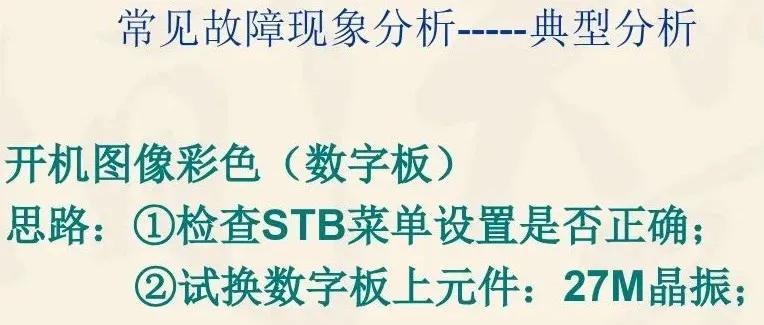 创维电视机维修自学全套教程,创维电视维修原理